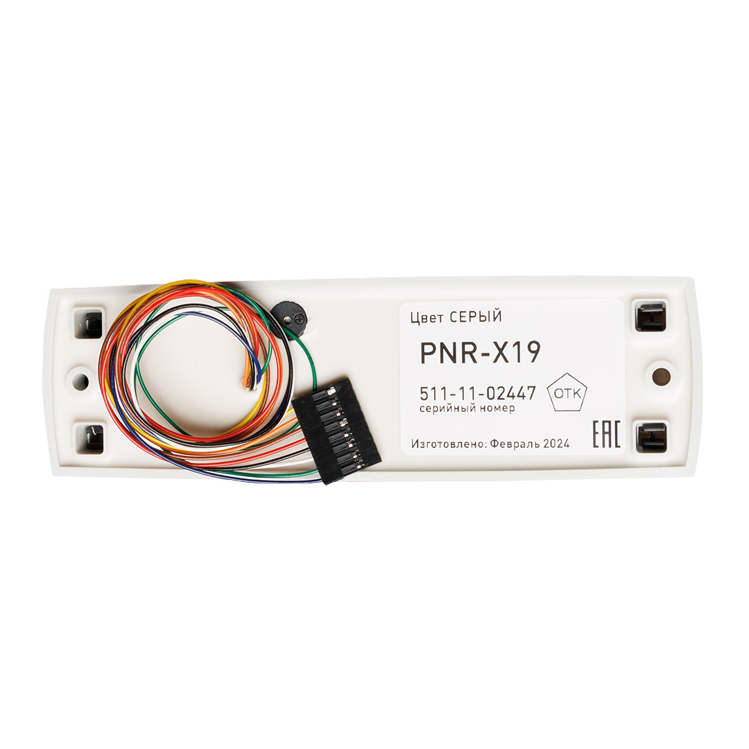 Parsec PNR-X19 считыватель карт доступа – купить
