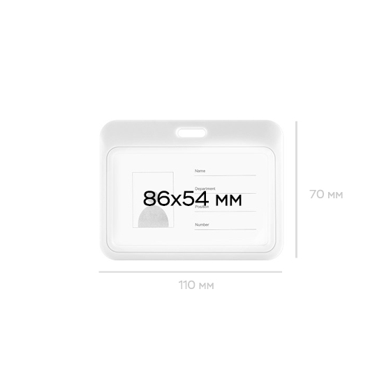 Карман для пропуска горизонтальный из белого пластика, KPH-8639W