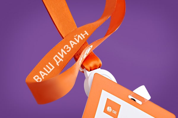 Ленты для бейджей с логотипом