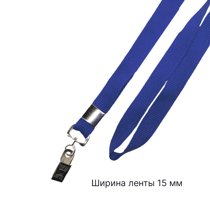 Лента для бейджа c клипсой синяя 15 мм