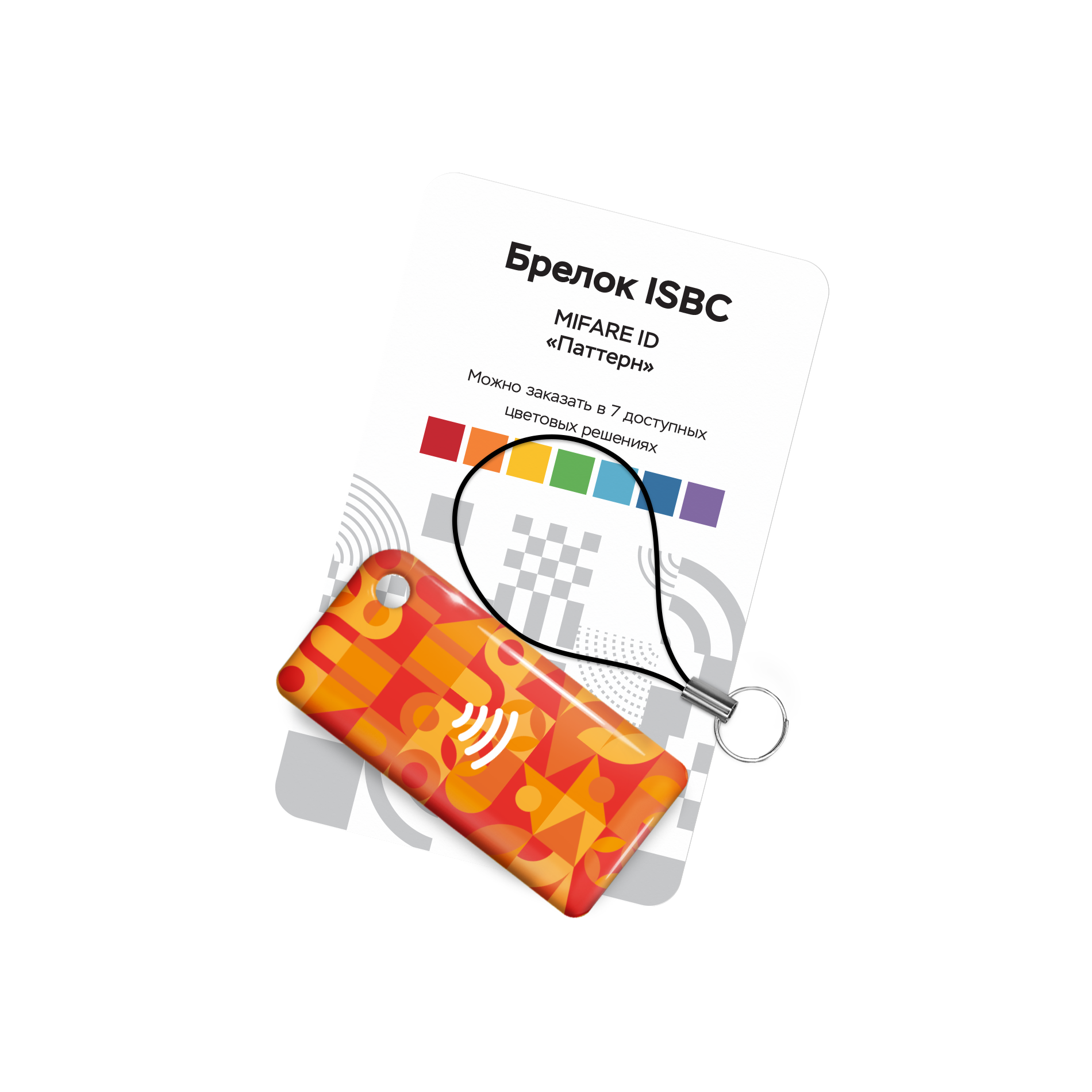 Брелок ISBC MIFARE ID "Паттерн; Оранжевый" арт. 121-22352