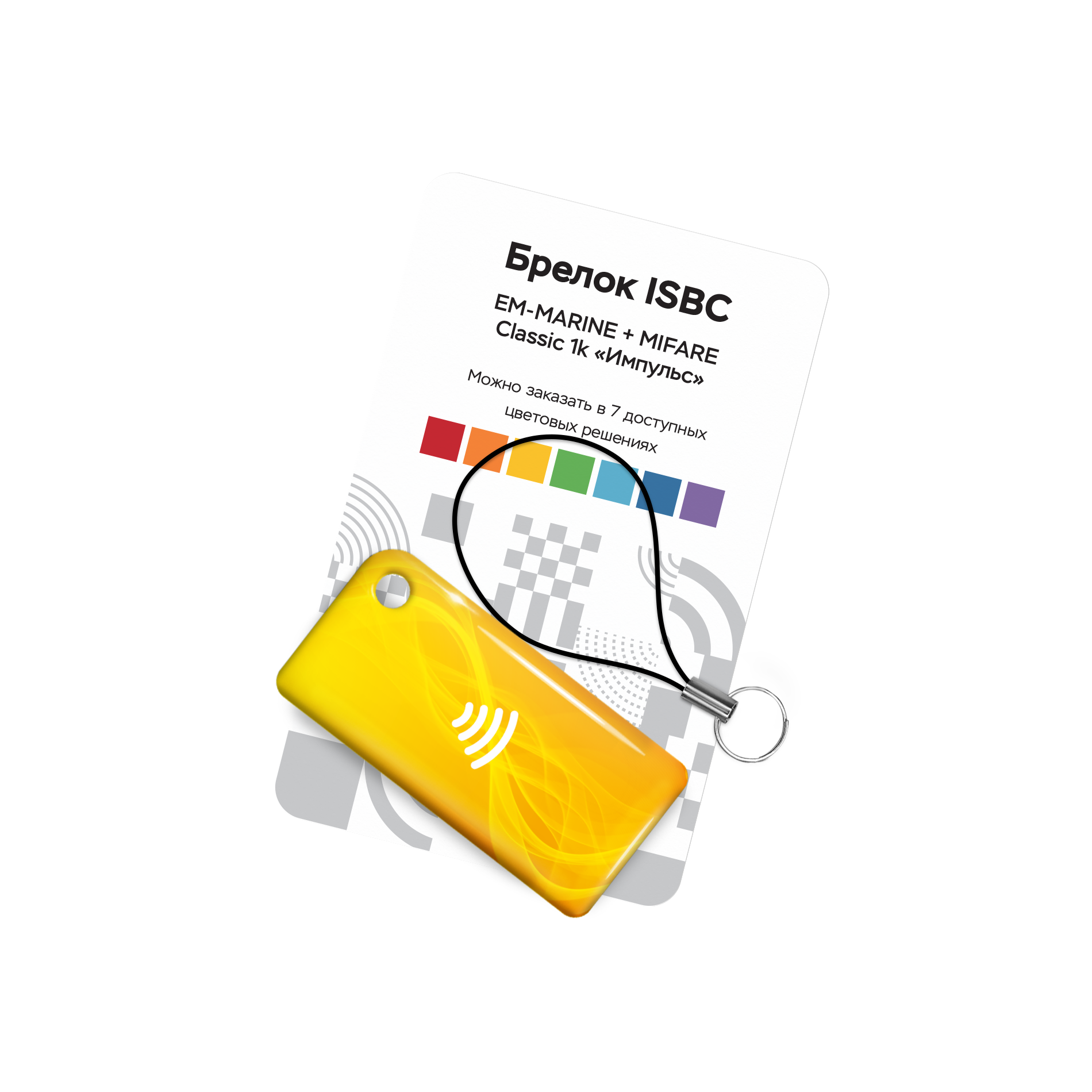 Брелок ISBC EM-Marine + MIFARE Classic 1K "Импульс; Желтый" арт. 121-22376