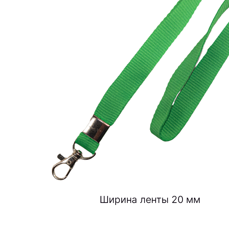 Лента для бейджа c карабином-люкс, цвет зеленый, ширина 20 мм