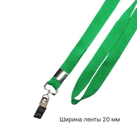 Лента для бейджа c клипсой зеленая 20 мм
